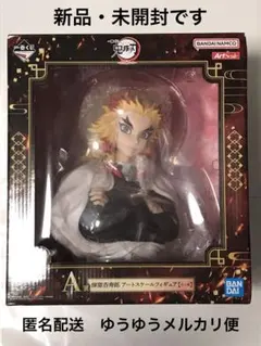 一番くじ　鬼滅の刃　Ａ賞　煉獄杏寿郎 アートスケールフィギュア