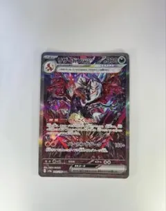 リザードン ex sar シャイニートレジャー 349/190
