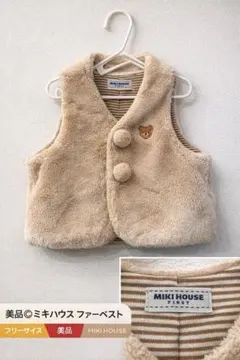 MIKI HOUSE ベビーベスト フリーサイズ