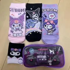 クロミ　靴下セット