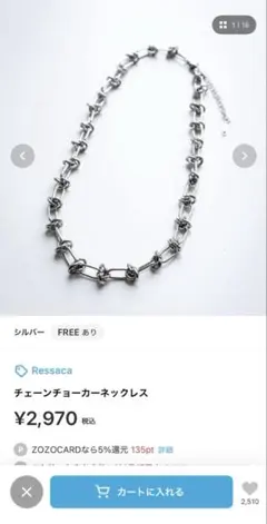 チェーンチョーカーネックレス