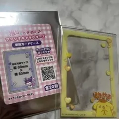 サンリオ ドンキ トレカケース ポムポムプリン 推しにときめく 硬質カードケース