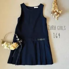 ZARA girlsザラキッズ クラシカル留め具 ワンピース150 160