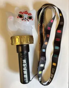 ミュージカル刀剣乱舞 刀ミュ 真剣乱舞祭 2022 こんのすけ ペンライト