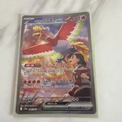 ポケモンカード ヒビキのホウオウex sar【新品未使用】☆美品☆早急発送 ヒビキのホウオウex(UR)(SV9a-090-063)｜ポケカ通販サイト【Cardshop