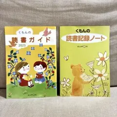 2026年最新】公文推薦図書の人気アイテム - メルカリ