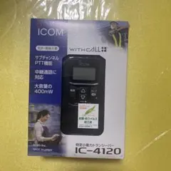 ICOM 特定小電力トランシーバー IC-4120 本体とイヤホンマイク付　中古のサムネイル