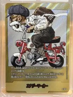 ドラゴンボール エナジーマーカー金 E-82 ⭐︎美品 - メルカリ