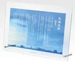 【新品・未開封】呪術廻戦 一番くじ J賞 ルールアクリル 死滅回遊