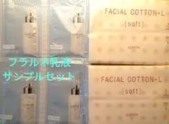 アルビオンフラルネブライトリファインミルクモイスト4包コットン