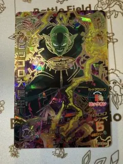 スーパードラゴンボールヒーローズ HG8-SEC ピッコロ大魔王 ドラゴンボールヒーローズ GM8弾 UR ピッコロ大魔王 【爆力魔波