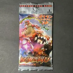 【絶版-未開封パック】ポケモンカード 秘境の叫び 1ed バラパック 絶版-未開封パック】ポケモンカード 秘境の叫び 1ed バラパック - メルカリ