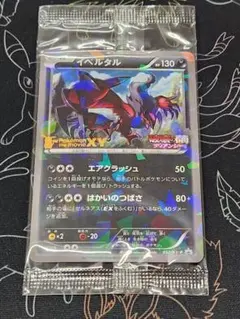 2026年最新】ポケモンカード イベルタル プロモの人気アイテム - メルカリ