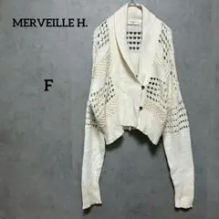 MERVEILLE H.　ニットカーディガン　鍵編み　ホワイト　F