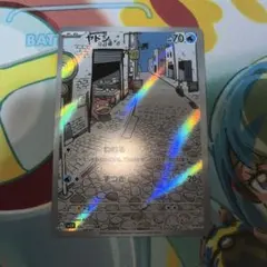 ヤドン AR スカーレット&バイオレット 拡張パック バイオレットex キラ …