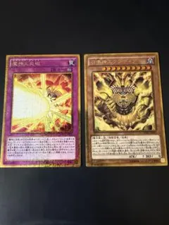 遊戯王 召喚神エクゾディア 魔神火炎砲 エグゾードフレイム ゴールド