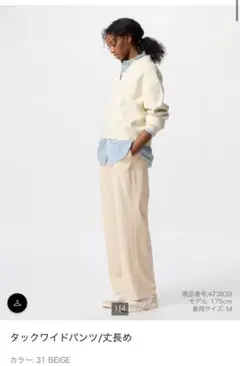 ユニクロ　タックワイドパンツ　丈長め　オフホワイト　L