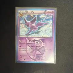 ポケモンカード エーフィ