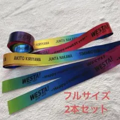 WEST. WESTA 銀テープ フルサイズ2本