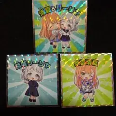 学マスマンシール 清夏・リーリヤ シークレット付きセット