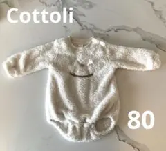 【Catitoli 】フワフワロンパース ホワイト　80