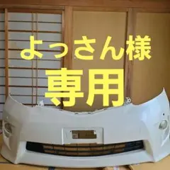 2026年最新】20アルファード バンパーの人気アイテム - メルカリ