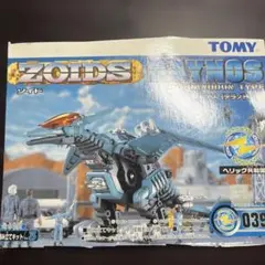 TOMY ゾイド バーサークフューラー ティラノサウルス型 - メルカリ