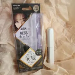 KOIZUMI コードレス前髪アイロン ホワイト