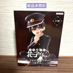 地縛少年花子くん ぬーどるストッパー フィギュア 花子くん 箱無し
