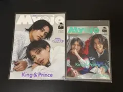 King&Prince Myojo 2024年4月号 切り抜き