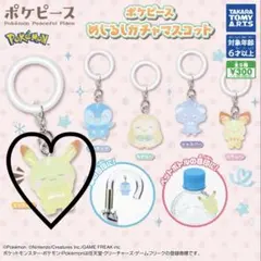 ポケモン ポケピース めじるしガチャマスコット ピカチュウ