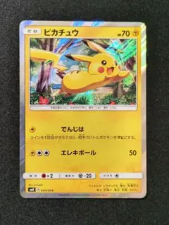 2026年最新】ピカチュウと新しい仲間たちの人気アイテム - メルカリ