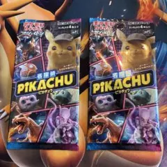 ポケカ　名探偵ピカチュウ ムービースペシャルパック　未開封　２パック