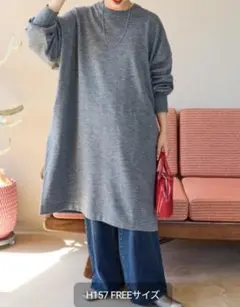 FREAK'S STORE ニットワンピース 杢グレー
