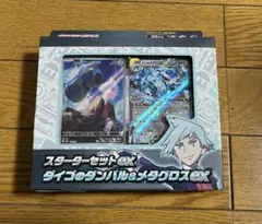 構築済みデッキ ポケモンカードゲーム ダイゴのメタグロスexデッキ