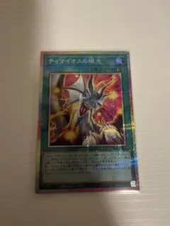 遊戯王 アジア ティマイオスの眼光プリズマ 1枚 - メルカリ