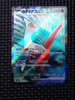 ポケモンカード ラティアスex SR SV7a楽園ドラゴーナ 078/064のサムネイル