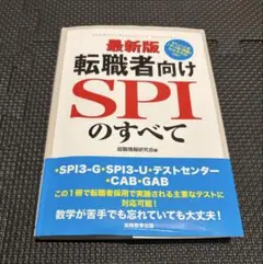 spi