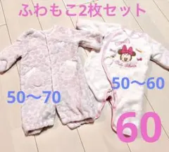 ふわもこロンパース2枚セット ハート ミニー ピンク