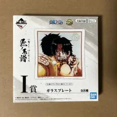 【ワンピース】一番くじ ガラスプレート