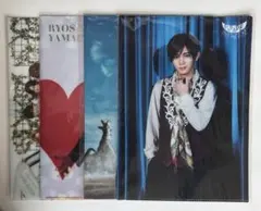 Hey!Say!JUMP 山田涼介 ファイル4枚セット