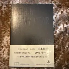 2026年最新】MY DEAR BOMBの人気アイテム - メルカリ