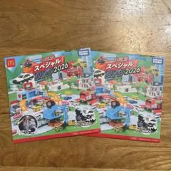 【新品2枚セット】ハッピーセット トミカスペシャルDVD2026