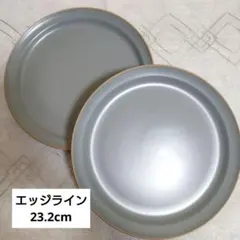 エッジライン23.2cmプレート 大皿 電子レンジ・食洗機対応のサムネイル