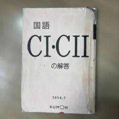 2026年最新】公文 国語 Cの人気アイテム - メルカリ