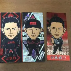 小林直己千社札セット