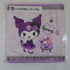 クロミちゃん 一番くじ ハンドタオル パープル