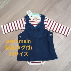 【新品】petit main 70サイズ ワンピース ディズニー　ミニー