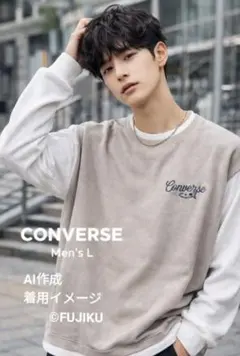 【未使用タグ付】コンバース ロゴ刺繍 レイヤード風 スウェット L ベージュ