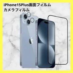 ⭐︎iPhone 15 Plus カメラレンズフィルム2枚 画面フィルム1枚